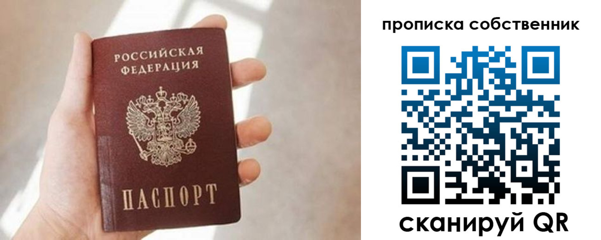 прописка в Каменск-Шахтинском