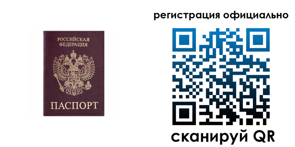 временная регистрация 2025 в Каменск-Шахтинском