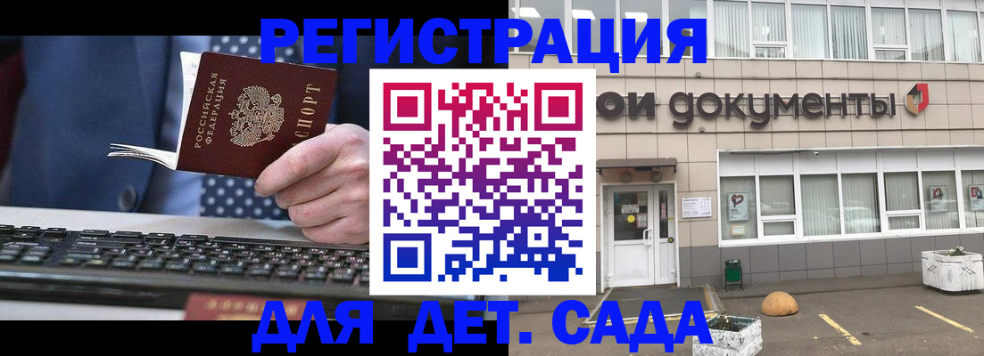 прописка гарантия в Каменск-Шахтинском