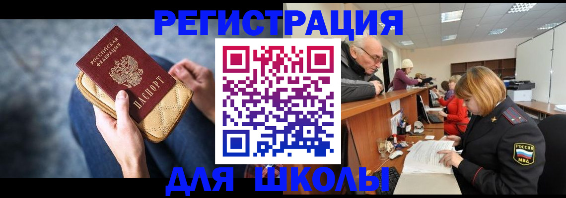 временная регистрация 2025 в Каменск-Шахтинском