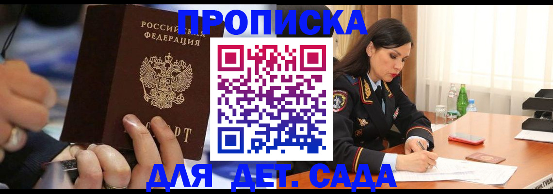 временная регистрация надежно в Каменск-Шахтинском