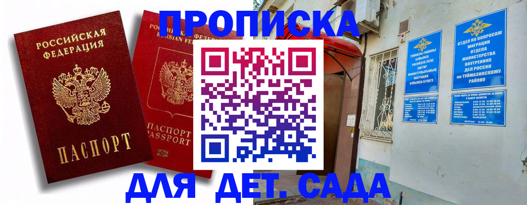 временная регистрация адрес в Каменск-Шахтинском