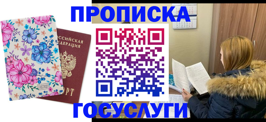 временная регистрация госуслуги в Каменск-Шахтинском