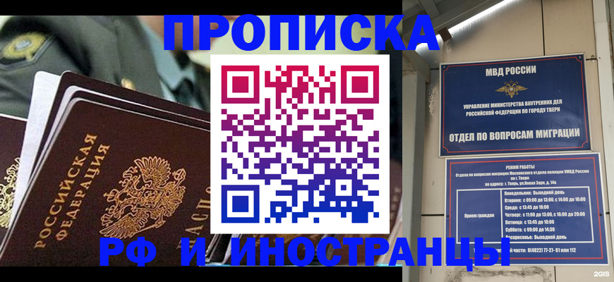 прописка в квартире в Каменск-Шахтинском