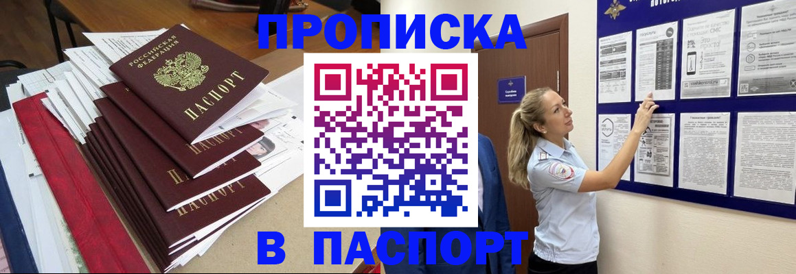 временная регистрация в Каменск-Шахтинском