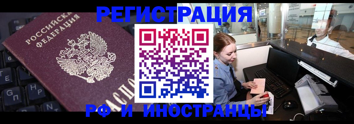 временная регистрация гарантия в Каменск-Шахтинском