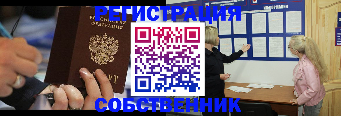пропишу в квартире в Каменск-Шахтинском